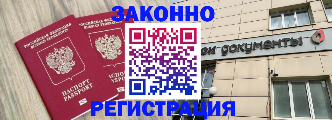 временная регистрация поиск в Нерюнгри