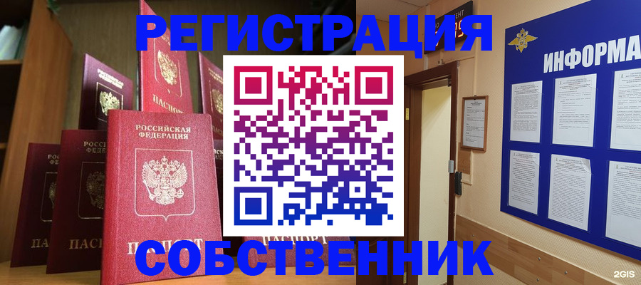 прописка для кредита в Нерюнгри