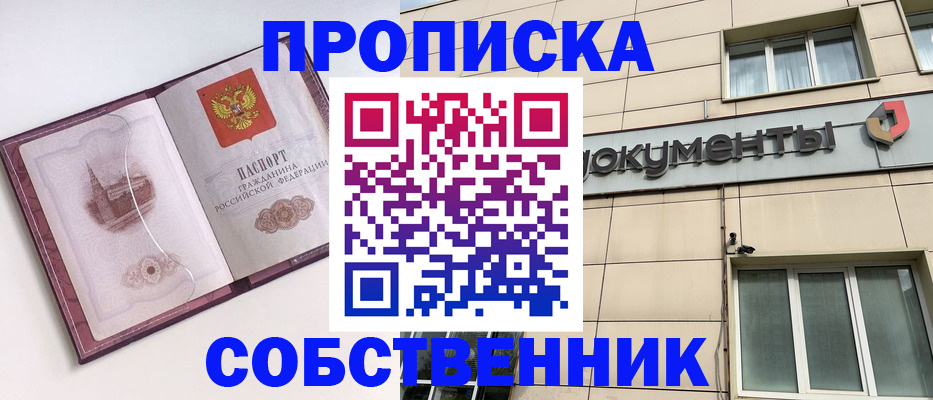временная регистрация надежно в Нерюнгри